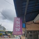 계림어탕 이미지