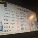 여포참숯구이 이미지