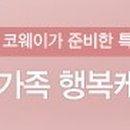 행복케어 이미지