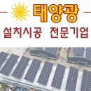 다산태양광발전소 이미지