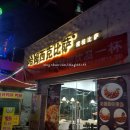 북문약국 이미지