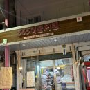 365할인마트 이미지
