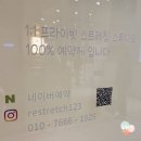 리스트레치 이미지