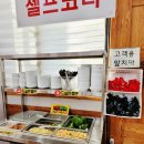 [고양] 서오릉 돼지집 두루치기 광명돼지집 직영점 후기 메뉴 주차