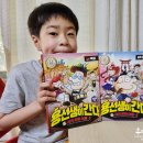 학습만화로 떠나는 세계여행 용선생이 간다 (독일 / 일본 )
