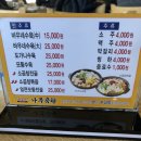 바우네 나주곰탕(진량점)