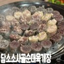 김포담소소사골순대육개장구래역 네이버블로그