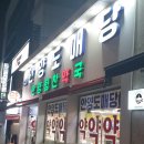 일번가 온누리 약국 이미지