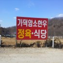 가덕축산 이미지