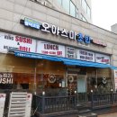 킹초밥 | 파주 초밥맛집! &#39;킹사이즈&#39; 오야스미 초밥 후기