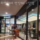 NC안산고잔점 이미지