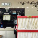 범일동 귀금속 상가 :: 태진사/순금반지제작/내돈내산