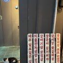 온천연탄구이 이미지