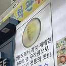 진주콩국수