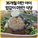 저지면옥 | 저지면옥 후기 | 36개월 곰탕 무료, 제주 아이랑 맛집으로 강추