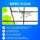 상원유치원 | 동방북스 창고개방 창고세일 성수동 후기