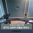 마석3리 이미지