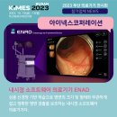 (주)아이넥스 이미지