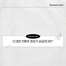 농업회사법인 한통술이노베이션