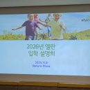 5세 목동 영어유치원 8곳 입학설명회 후기10 ｜엘란(elan)｜ 압도적인 시설, 놀면서 배운다! 아웃풋도...