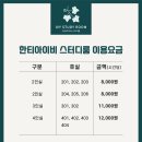 한티아이비스터디룸 이미지