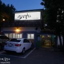 힘찬낙지 이미지