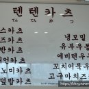 텐텐카츠본점