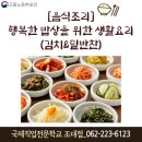 밑반찬 야간 이미지