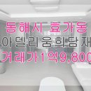 아델리움 희담재 이미지