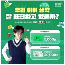 책읽는아이논술교습소