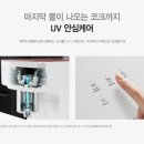 정수기하이마트/sk매직 이미지