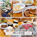 우면산 버드나무집 | 아이와 함께 가도 좋은 문형동 소고기 맛집 ! 버드나무집 가성비 한우 후기 회식장소 고민 끝