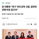 대통령도 탄핵시키는 나라에서 이미지