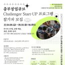 충무창업큐브 이미지