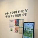 독산동 샐러드 샌드위치 맛집 &#39;샐러데이즈&#39; 후기