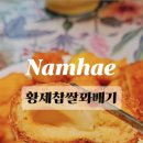 황제찹쌀꽈배기 이미지