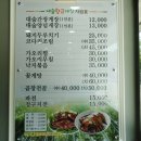 대숲황금게장