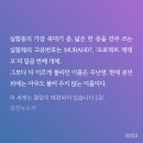 이세멸 초반부토 흥미진진 이미지