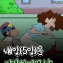 세상을 읽는 보드게임 | 한국외국어대학교 재학생 체험단 후기