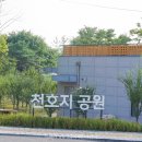 단대공원(광장) 이미지