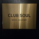 소울실용음악학원 | 진주 실용음악학원 클럽소울아카데미 보컬레슨 후기