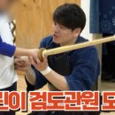 양천검도관 이미지