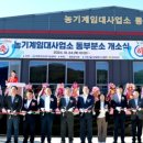 영광군농기계임대사업소 본소 이미지