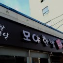 모야왕족발 이미지