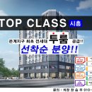 Top Class 이미지