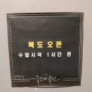 헤인드림 | 240706 뮤지컬 유진과 유진_링아센 드림4관
