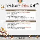 삼호 철새마을 게스트하우스 이미지