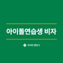 도시행정연구 행정사사무소 이미지