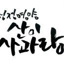 홍로마루 이미지