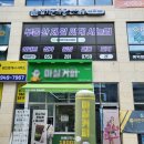 제이에듀 | 대구 경매 옆커폰 부동산에듀 학원 기초부터 실전 공부 이야기